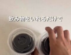 ドリンク