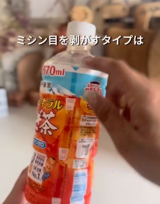 ペットボトルを持つ人