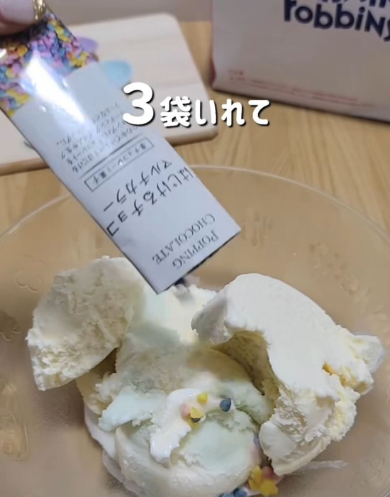 『はじけるチョコ マルチカラー』を全体にトッピングしている様子