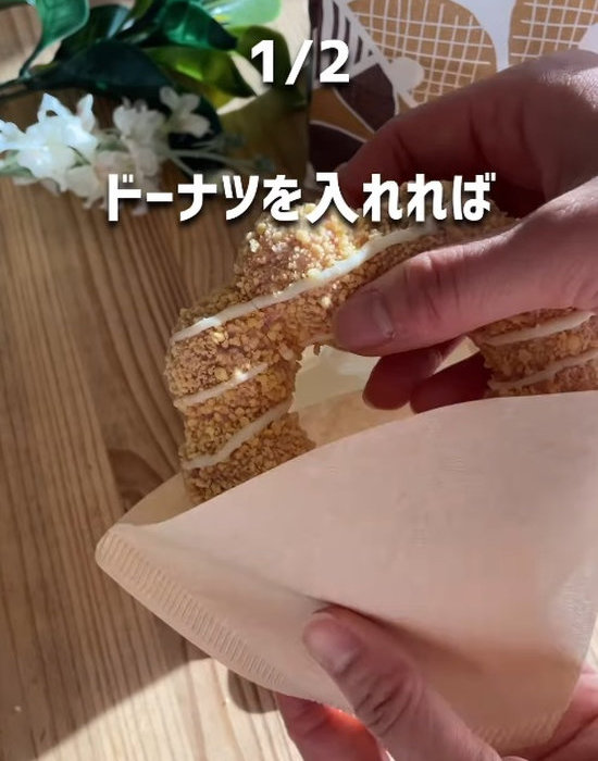 コーヒーフィルターにドーナツを入れている様子