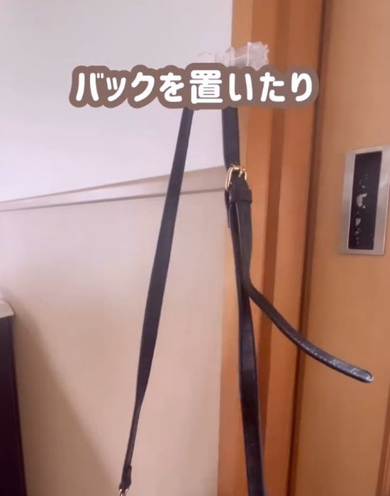 かもいフックにバッグをかけている様子