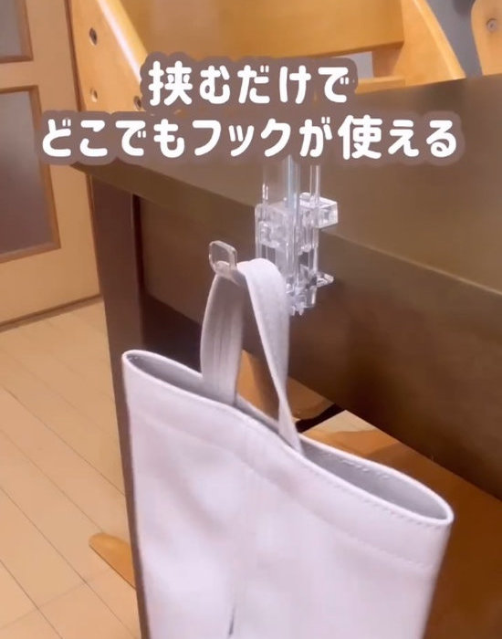 かもいフックにティッシュケースをかけている様子