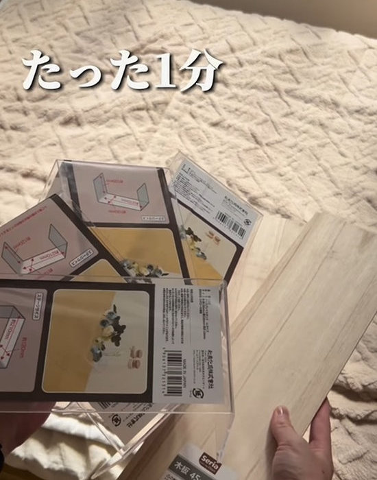 スタンドや木板などの材料を手にしている様子