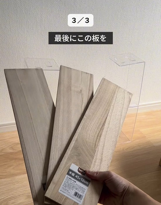 ３枚の木板を手にしている様子
