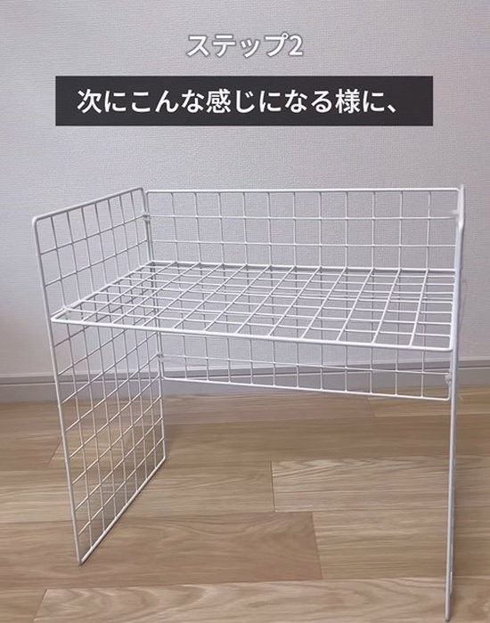 つなげたワイヤーネットの中にさらにワイヤーネットを付けた様子
