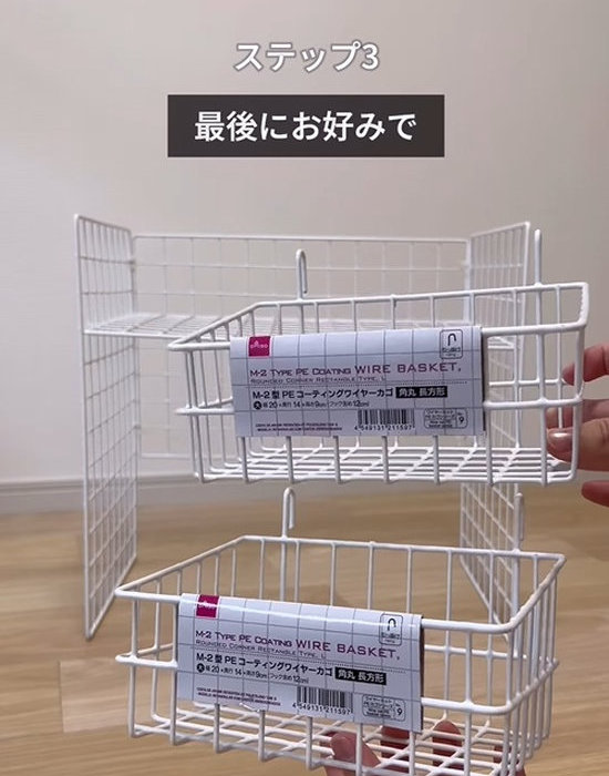 ワイヤーカゴを手にしている様子