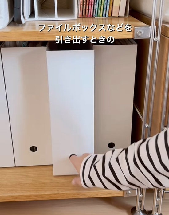 ファイルボックスを引き出す様子