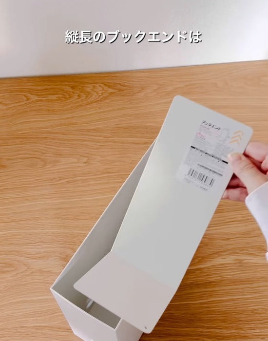 ブックエンドを持つ人