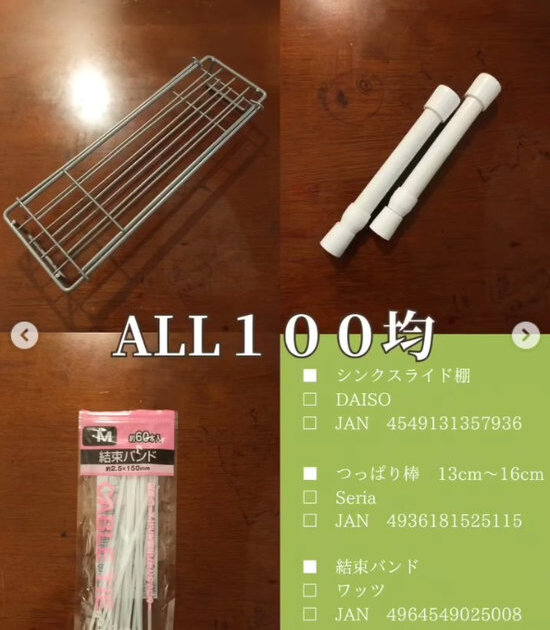 隙間収納に必要なアイテム