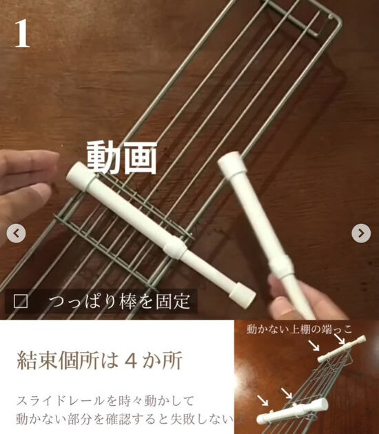 ２本の突っ張り棒を持つ人