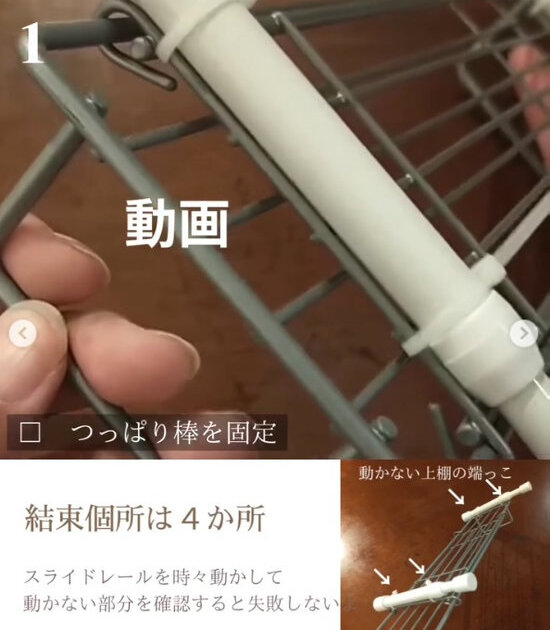 突っ張り棒を付けたシンクスライド棚