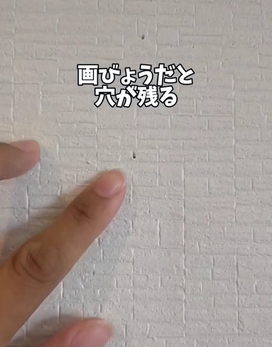 壁に開いた画びょうの穴