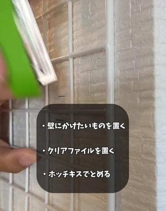 クリアファイルをホッチキスで留めている様子