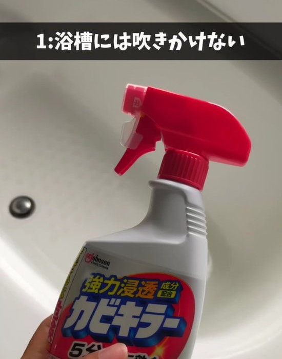 カビキラーとテキスト