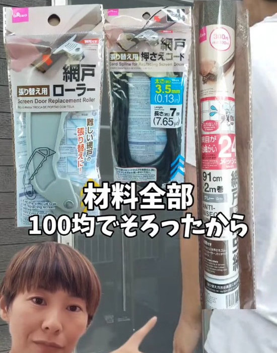 ダイソーのアイテム