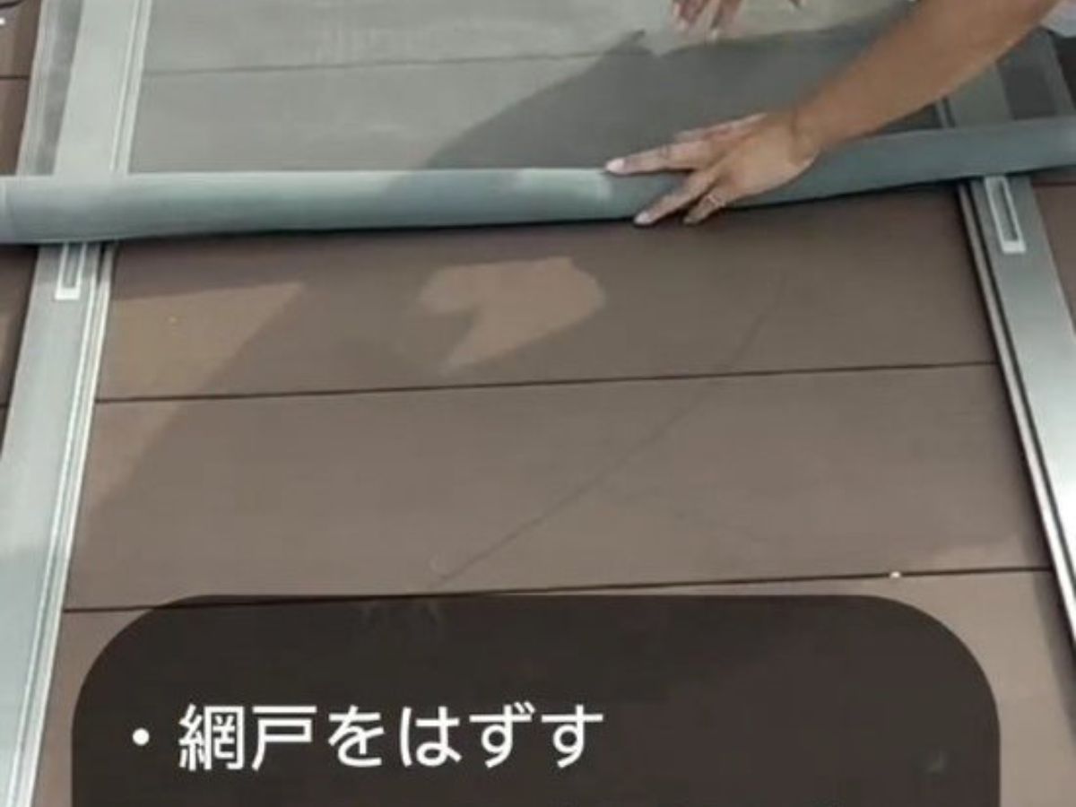 網戸