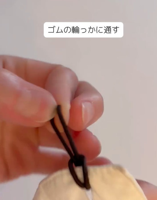 ヘアゴムの輪にヘアゴムを通す様子