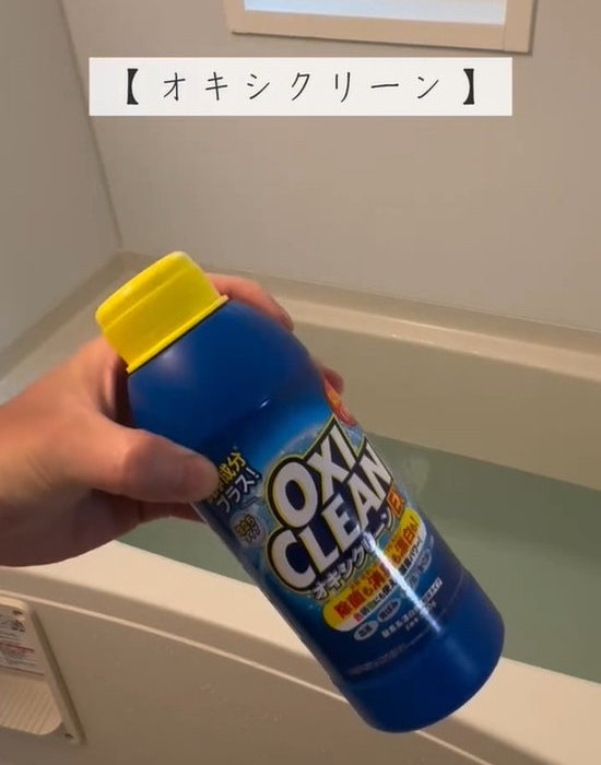 オキシクリーンを持つ人の手