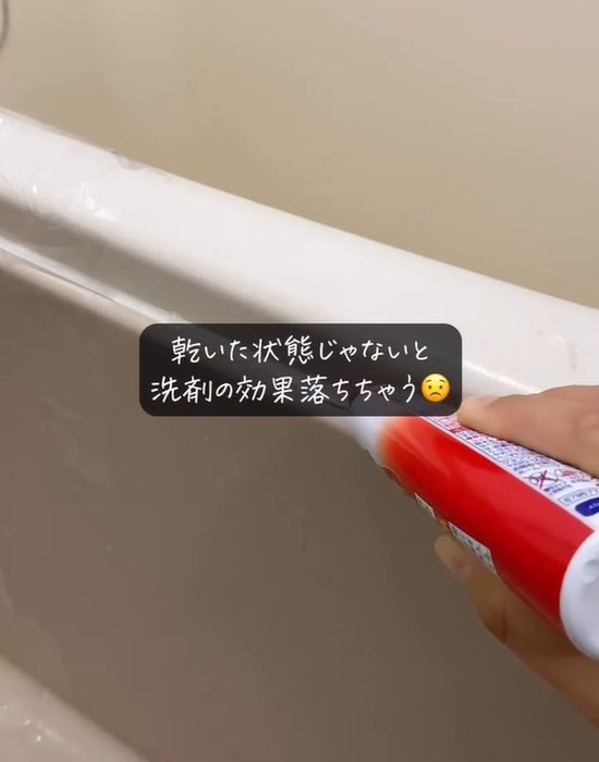 カビキラーを浴槽に塗っている様子