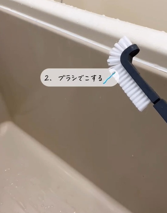 ブラシと浴槽