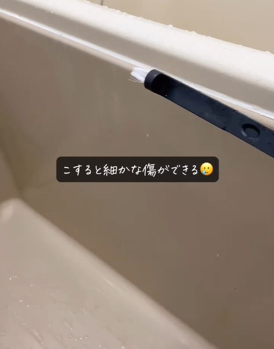 ブラシで浴槽をこすっている様子