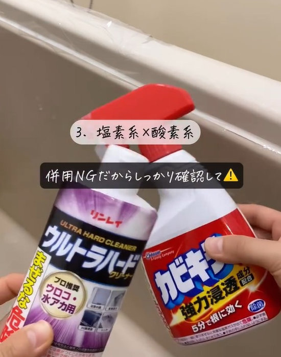 ２種類の洗剤