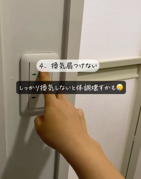 換気扇のスイッチを押す人