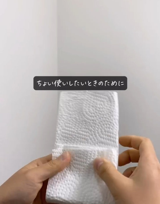 キッチンペーパーを縦に３つ折り
