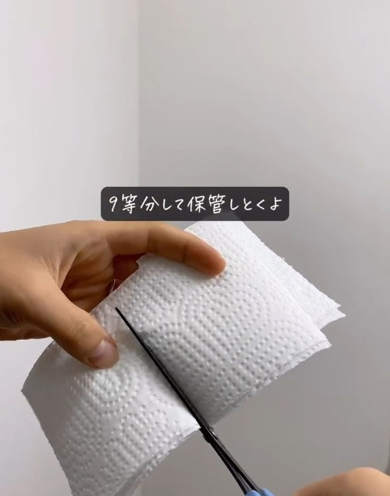 横にも３分割してカット