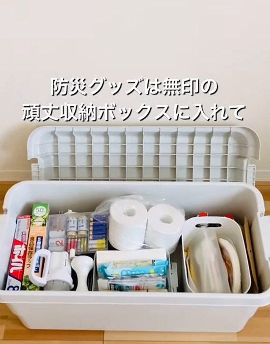 防災グッズが入った収納ボックス