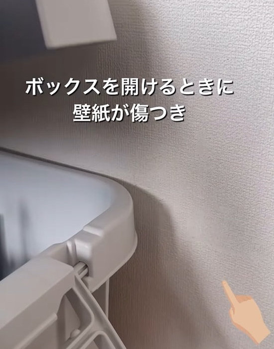 収納ボックスの開閉で付いてしまった傷