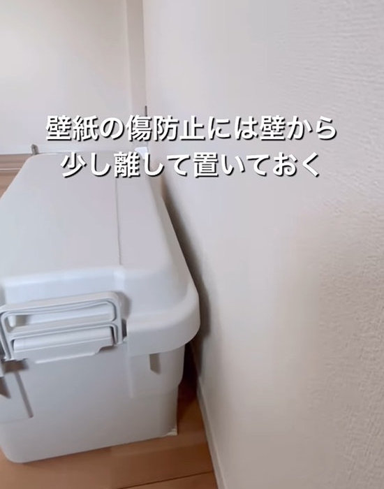 壁から少し離して設置された収納ボックス