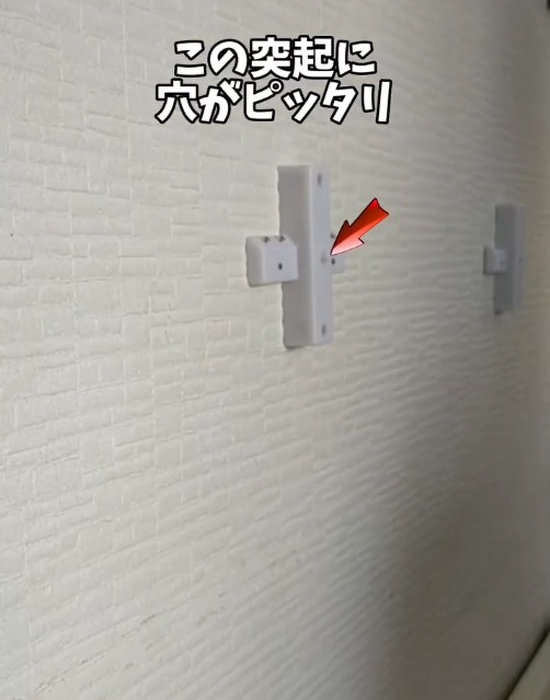 壁に設置した壁面取付けパーツ