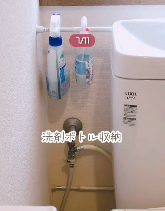 突っ張り棒と洗剤ボトル
