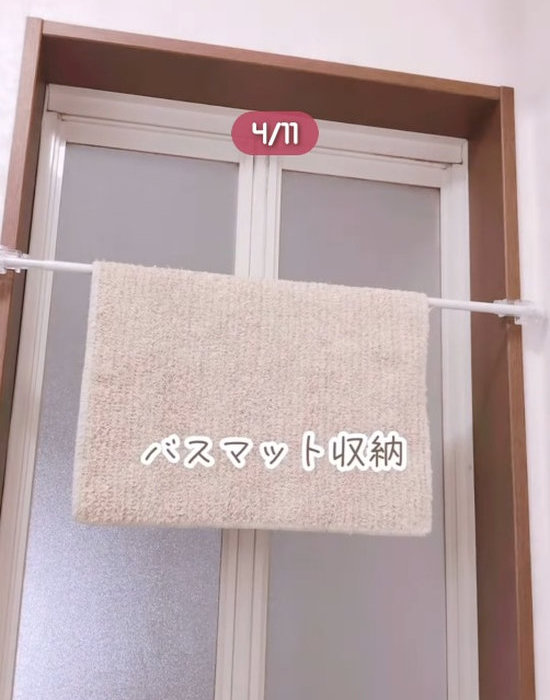突っ張り棒にかけられたバスマット