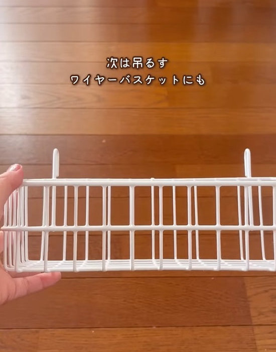 ワイヤーカゴを手にしている様子