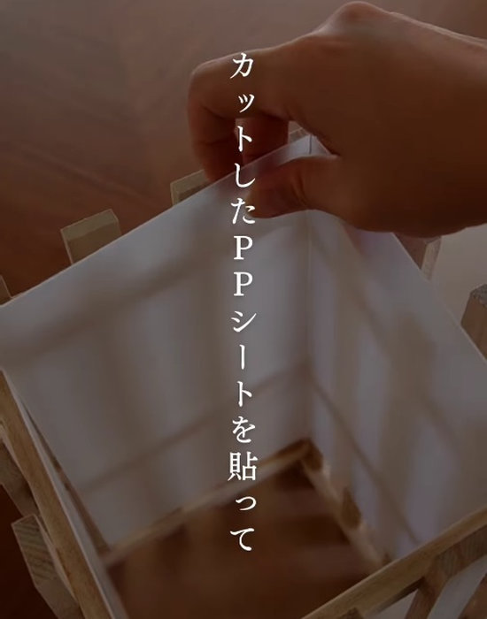 PPシートを貼る様子