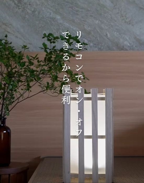 リモコンで操作している様子