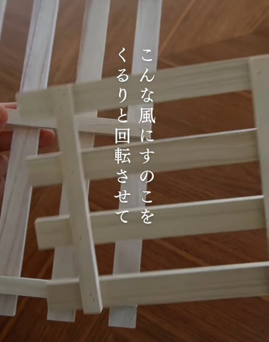 すのこの裏面を合わせた様子