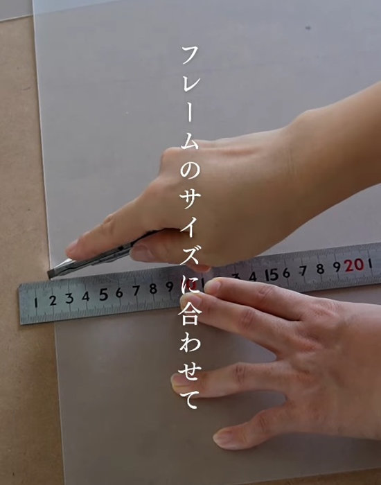 PPシートをカットする様子