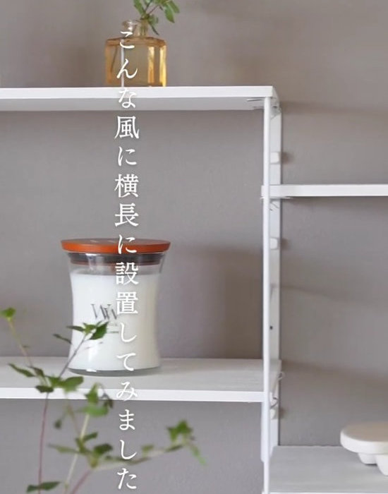 棚をずらして設置した様子