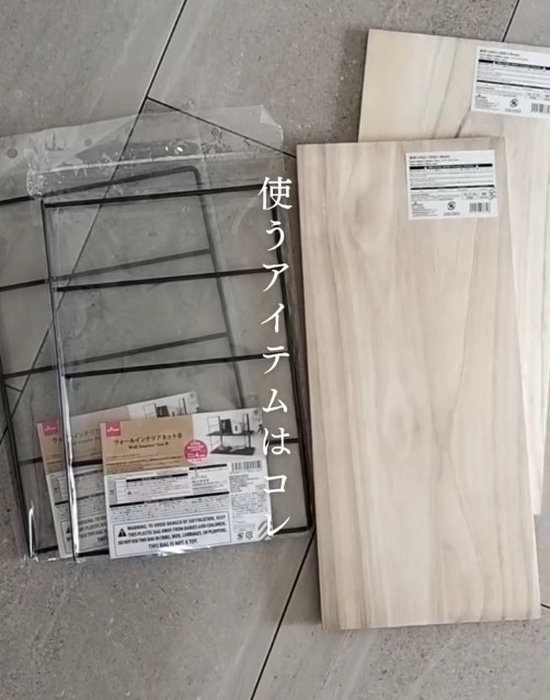 材料を並べた様子