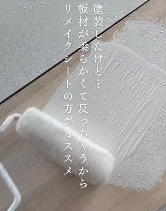 ペンキを塗った様子