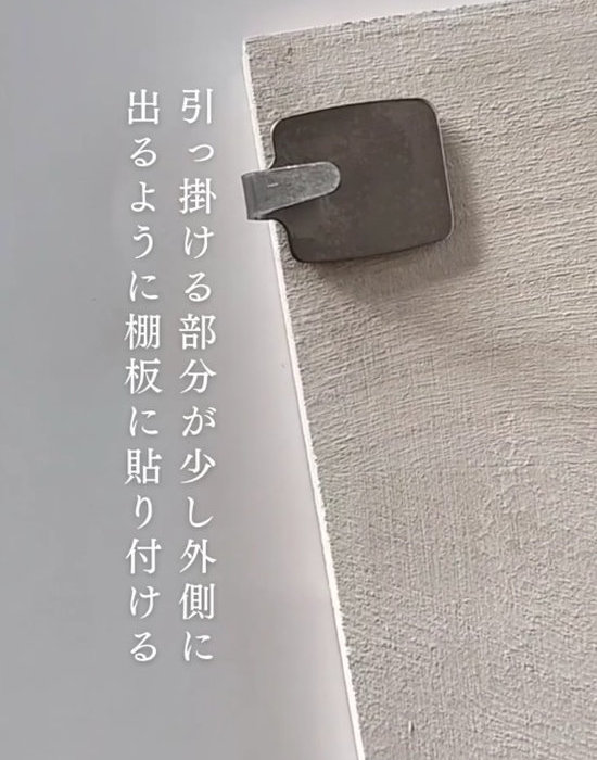 板にフックを付けた様子