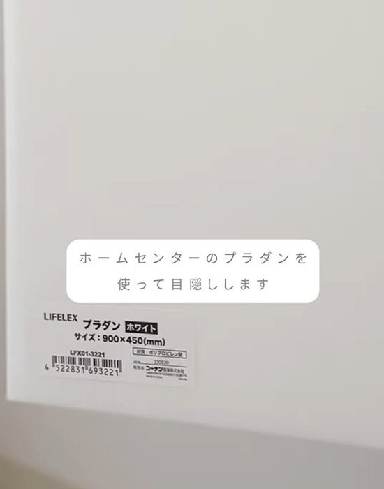 プラダンの商品情報部分