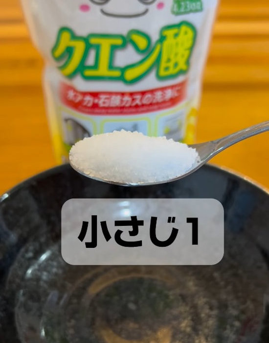 クエン酸を小さじ１杯ぶん取った様子