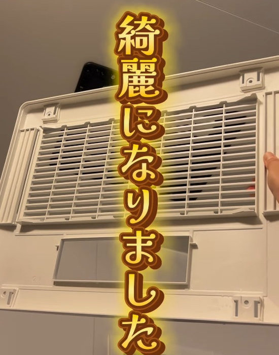 洗ってきれいな状態になったお風呂の換気扇カバー