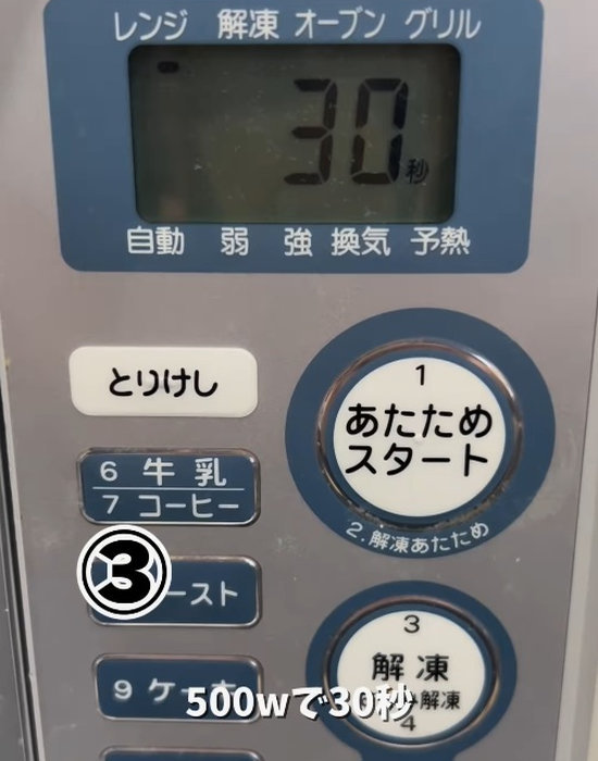 電子レンジのメニュー画面