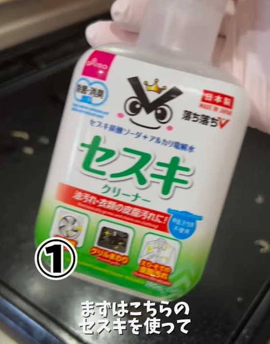 ダイソーのセスキクリーナーを手にしている様子