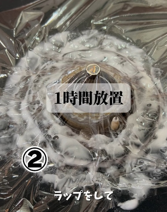 重曹ペーストの上にラップを被せる様子